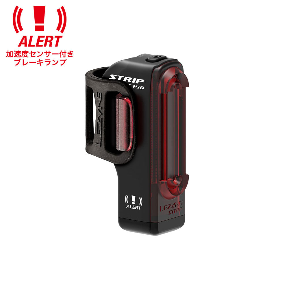 STRIP ALERT DRIVE